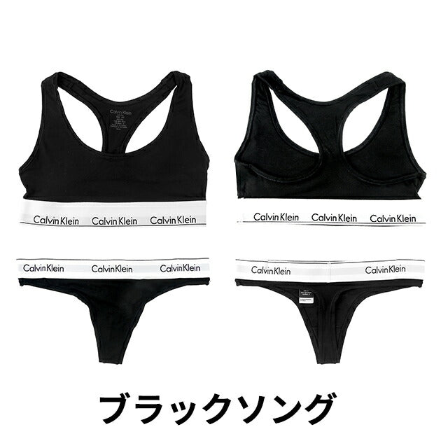 レディースウェア 上下セット ブラ ビキニ ショーツ ソング レディース ブランド XS S M L ロゴ 下着 アンダーウェア F3785AD F3787 F3786 黒 白 選べるモデル F3785-SET