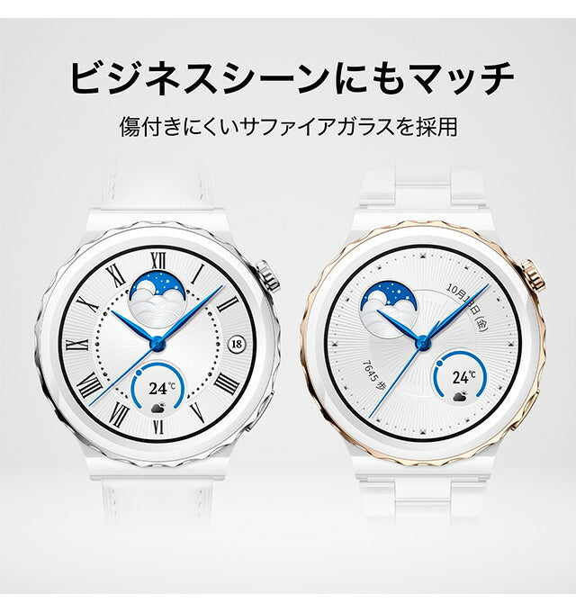 ファーウェイ WATCH GT3 Pro 43mm Silver 充電式クオーツ スマートウォッチ メンズ レディース Bluetooth 革ベルト HUAWEI FRG-B19 デジタル 記念品 ギフト FRG-B19-SV