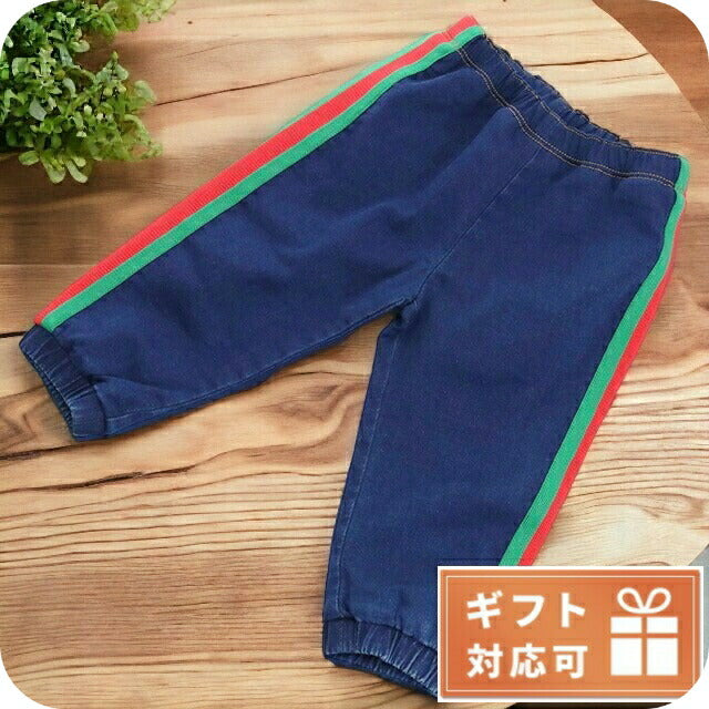 グッチ パンツ ベビー ブランド GUCCI イタリア 547187 ネイビー系 グリーン系 レッド系 ファッション 選べるモデル GUC547187A