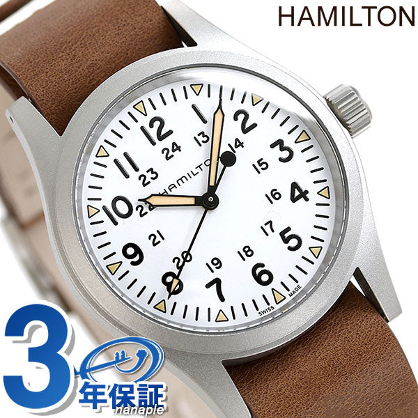 ハミルトン カーキ フィールド メカニカル 38mm メンズ 腕時計 手巻き H69439511 HAMILTON 時計 ホワイト ブラウン H69439511