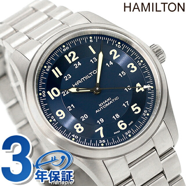 ハミルトン カーキ フィールド チタニウム オート 38mm 自動巻き 腕時計 ブランド メンズ チタン HAMILTON H70205140 ブルー スイス製 H70205140