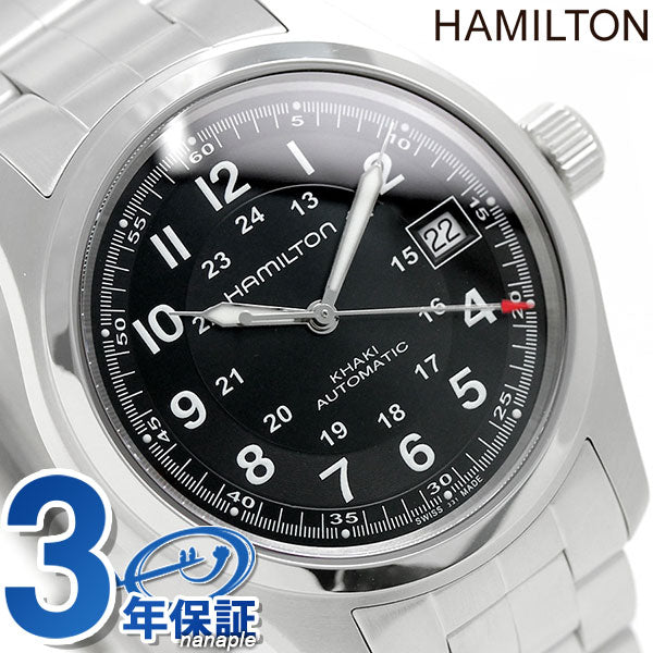 ハミルトン カーキ フィールド オート H70455133 メンズ 腕時計 H70455133