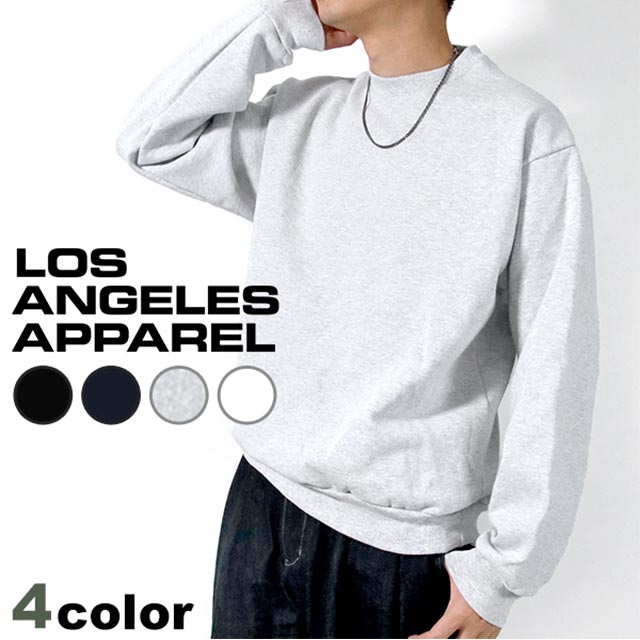 ロサンゼルスアパレル トレーナー メンズ レディース ブランド 14oz スウェット S M L XL クルーネック 無地 HF-07 選べるモデル HF-07