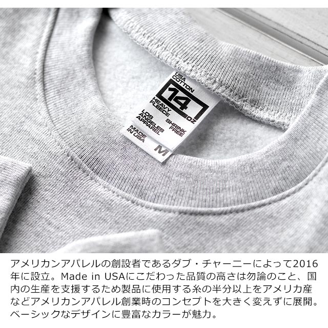 ロサンゼルスアパレル トレーナー メンズ レディース ブランド 14oz スウェット S M L XL クルーネック 無地 HF-07 選べるモデル HF-07