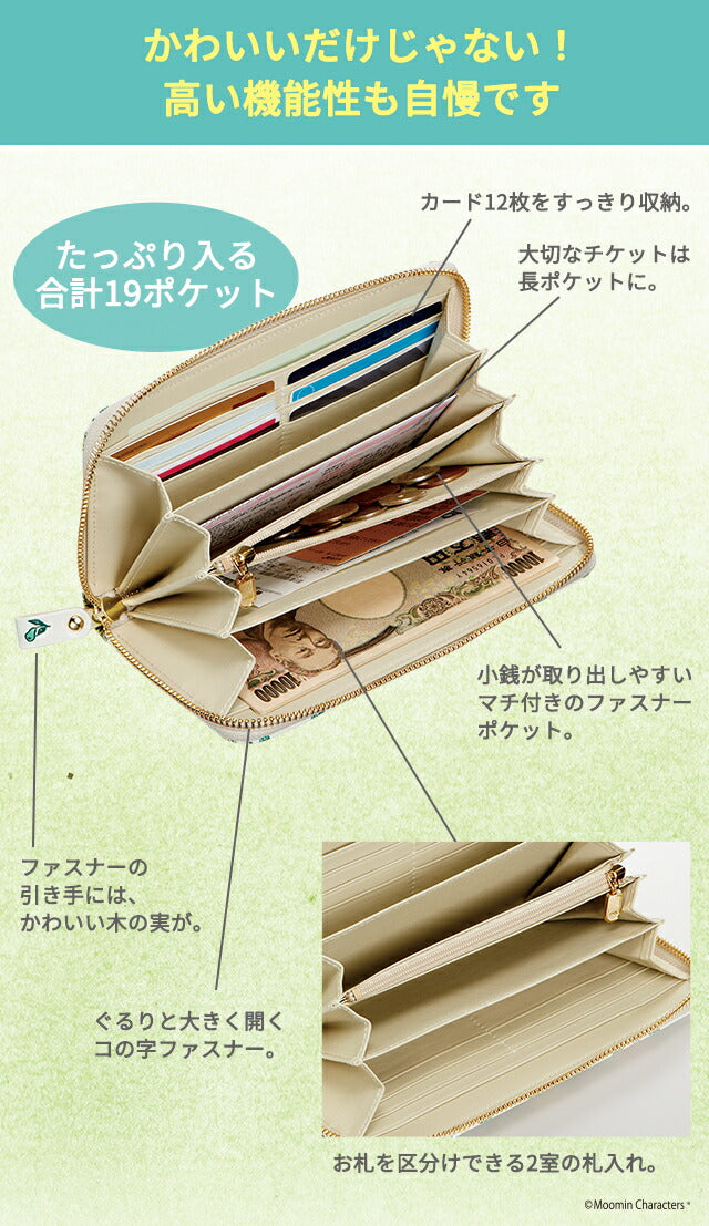 財布 レディース 長財布 革 レザーウォレット 小銭入れあり ムーミン谷の仲間たち 浅草文庫(R) 牛革製長財布 日本製 50696 マルチカラー IEI-50696