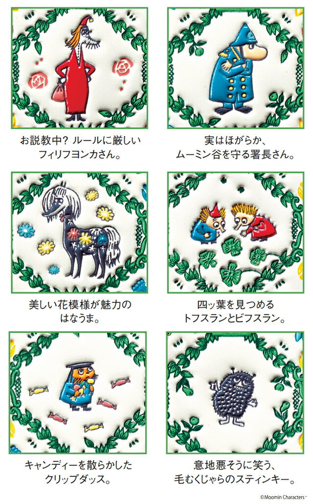 財布 レディース 長財布 革 レザーウォレット 小銭入れあり ムーミン谷の仲間たち 浅草文庫(R) 牛革製長財布 日本製 50696 マルチカラー IEI-50696
