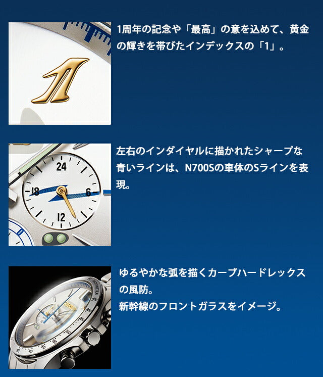 セイコー N700Sのぞみ 1周年記念ウオッチ クオーツ 腕時計 ブランド メンズ 数量限定モデル クロノグラフ 50939 アナログ IEI-50939