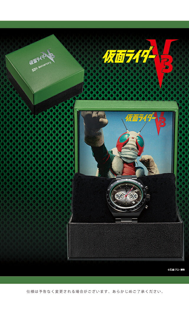 プレミコ 仮面ライダー V3 生誕50周年 プレミアムウォッチ 腕時計 ブランド メンズ 数量限定 クロノグラフ 51215 IEI-51215