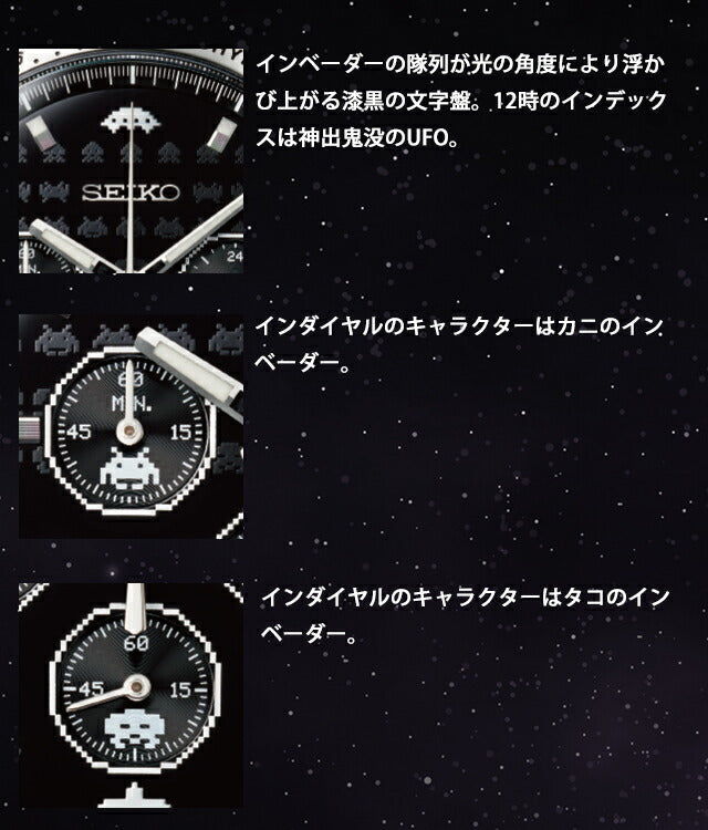 スペースインベーダー45周年記念ウオッチ クオーツ 腕時計 ブランド メンズ 数量限定モデル クロノグラフ 51253 アナログ ブラック 黒 日本製 IEI-51253