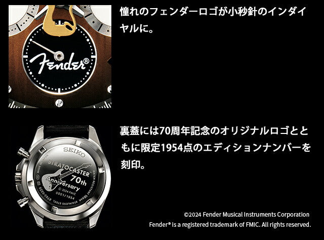 フェンダー ストラトキャスター70周年記念 セイコー コラボウオッチ クオーツ 腕時計 ブランド メンズ 数量限定モデル クロノグラフ 51318 アナログ ブラウングラデーション ブラック 黒 日本製 IEI-51318