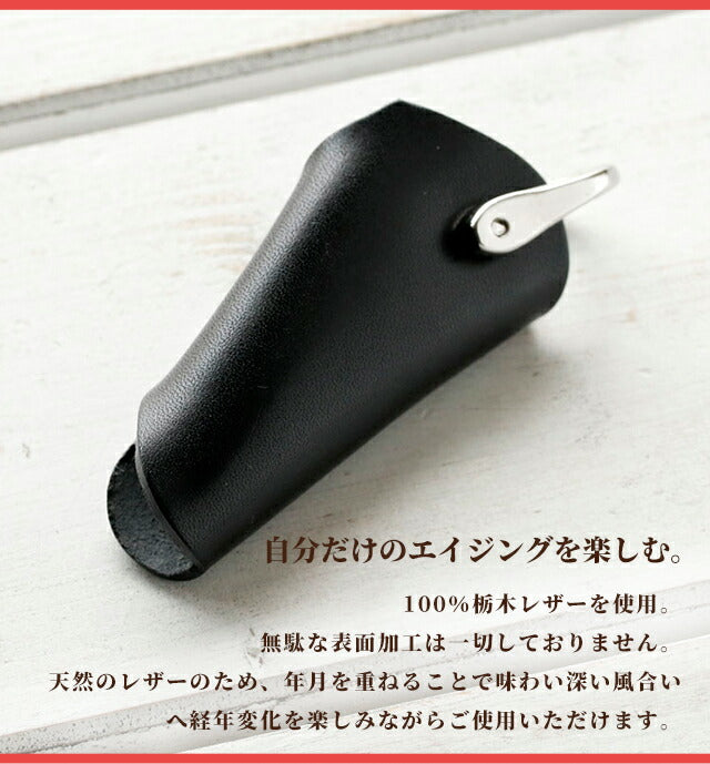 キーケース メンズ レディース ブランド 革 レザー キーリング 鍵 100%栃木レザー 小物 選べるモデル JP-100MK