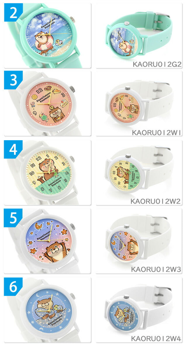 カオル 可愛い嘘のカワウソ×KAORU クォーツ 電池式 腕時計 ブランド メンズ レディース KAORU アナログ 日本製 選べるモデル KAORU012