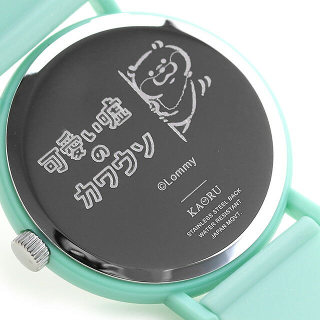 カオル 可愛い嘘のカワウソ×KAORU 思い出Selection -海- ココナッツの香り クォーツ 電池式 腕時計 ブランド メンズ レディース KAORU KAORU012G2 アナログ KAORU012G2