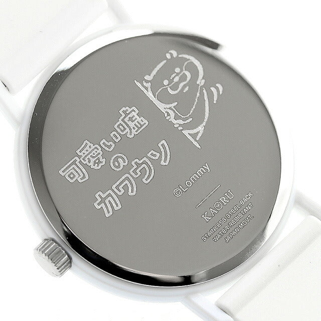 カオル 可愛い嘘のカワウソ×KAORU もぐもぐSelection -パン- バニラの香り クォーツ 電池式 腕時計 ブランド メンズ レディース KAORU KAORU012W3 アナログ KAORU012W3