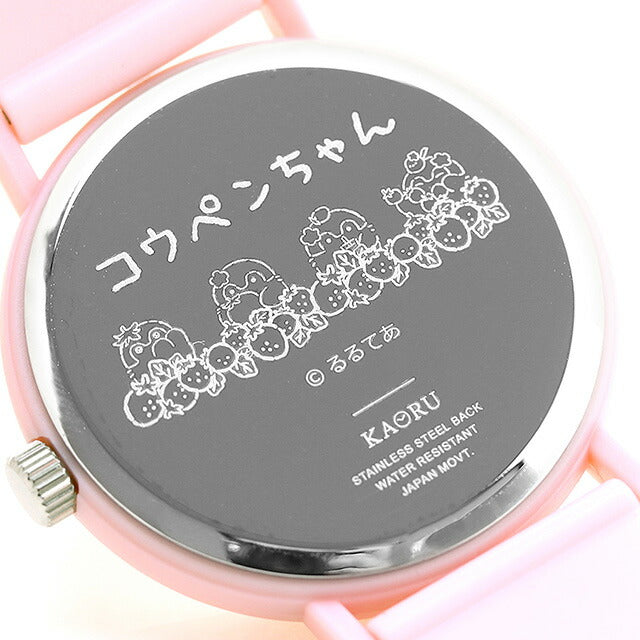 カオル コウペンちゃん×KAORU しあわせいちごver -いっしょ- ストロベリーの香り クォーツ 電池式 腕時計 ブランド レディース KAORU KAORU013P1 アナログ KAORU013P1