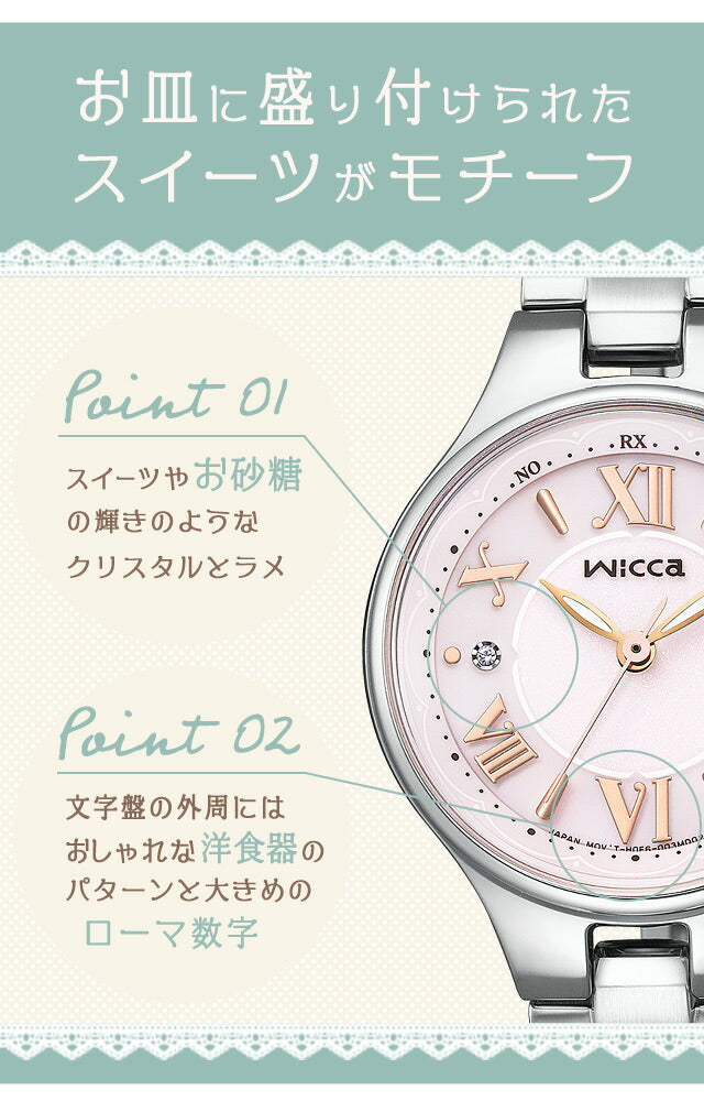 シチズン ウィッカ エコドライブ ソーラー電波時計 腕時計 ブランド レディース CITIZEN KS1-813-91 アナログ ピンクラメ KS1-813-91