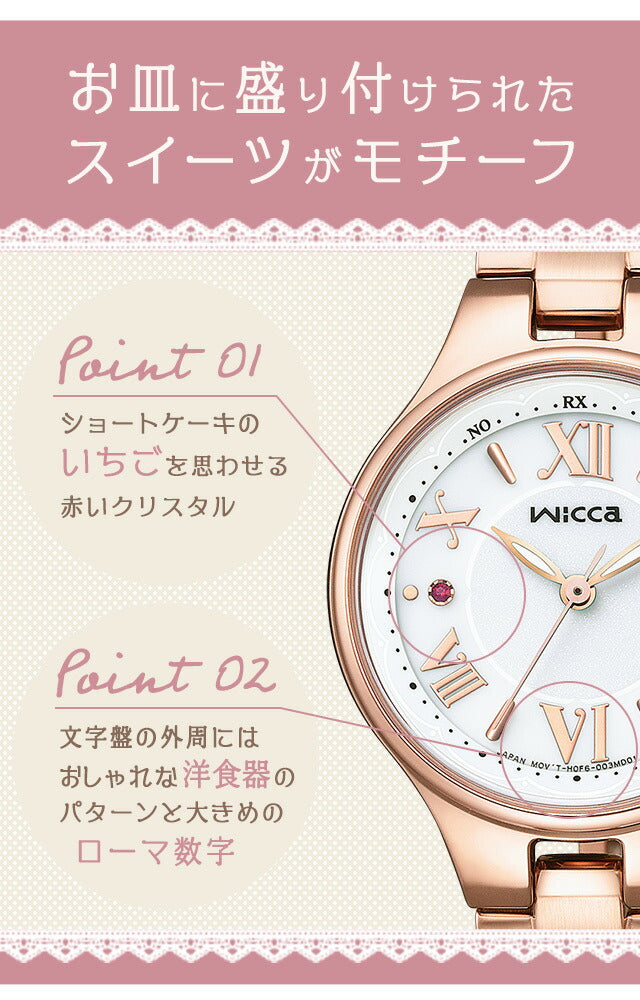シチズン ウィッカ エコドライブ ソーラー電波時計 腕時計 ブランド レディース CITIZEN KS1-864-11 アナログ シルバーラメ ピンクゴールド KS1-864-11
