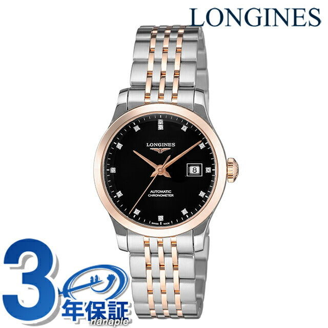 ロンジン レコード 自動巻き 腕時計 ブランド レディース LONGINES L2.321.5.57.7 アナログ ブラック シルバー ピンクゴールド 黒 スイス製 L2-321-5-57-7