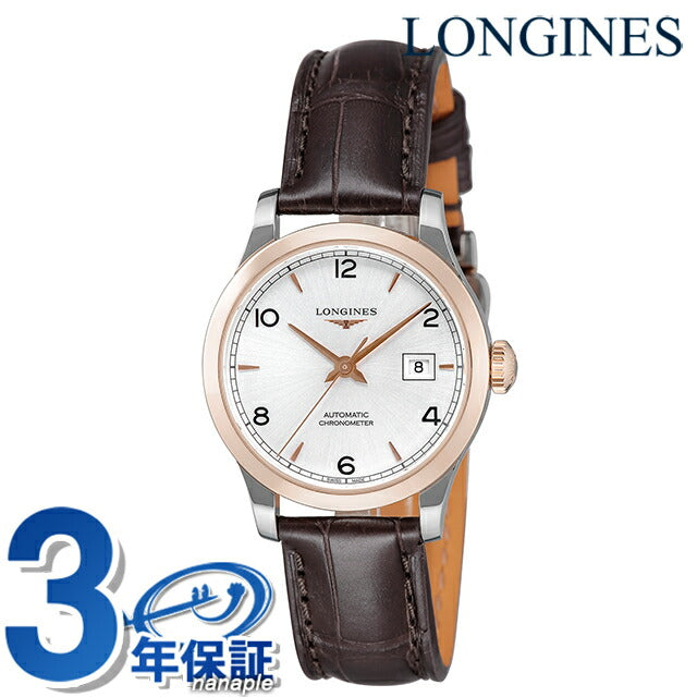ロンジン レコード 自動巻き 腕時計 ブランド レディース LONGINES L2.321.5.76.2 アナログ シルバー ブラウン スイス製 L2-321-5-76-2