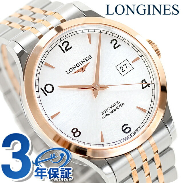 ロンジン レコード 自動巻き 腕時計 ブランド メンズ LONGINES L2.821.5.76.7 アナログ シルバー ピンクゴールド スイス製 L2-821-5-76-7