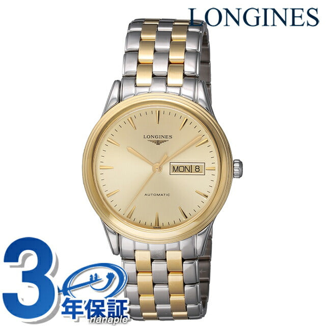 ロンジン フラッグシップ 自動巻き 腕時計 ブランド メンズ LONGINES L4.899.3.32.7 アナログ イエローゴールド シルバー スイス製 L4-899-3-32-7