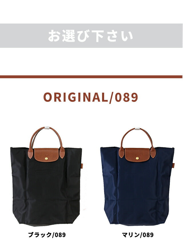 ロンシャン トートバッグ レディース ブランド LONGCHAMP プリアージュ M ショッピングバッグ 【ORIGINAL/089】 折り畳み 軽量 バッグ 選べるモデル LC-10168