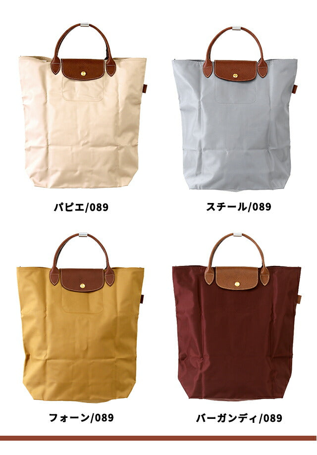 ロンシャン トートバッグ レディース ブランド LONGCHAMP プリアージュ M ショッピングバッグ 【ORIGINAL/089】 折り畳み 軽量 バッグ 選べるモデル LC-10168