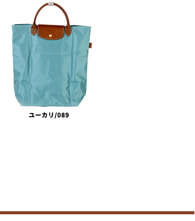 ロンシャン トートバッグ レディース ブランド LONGCHAMP プリアージュ M ショッピングバッグ 【ORIGINAL/089】 折り畳み 軽量 バッグ 選べるモデル LC-10168