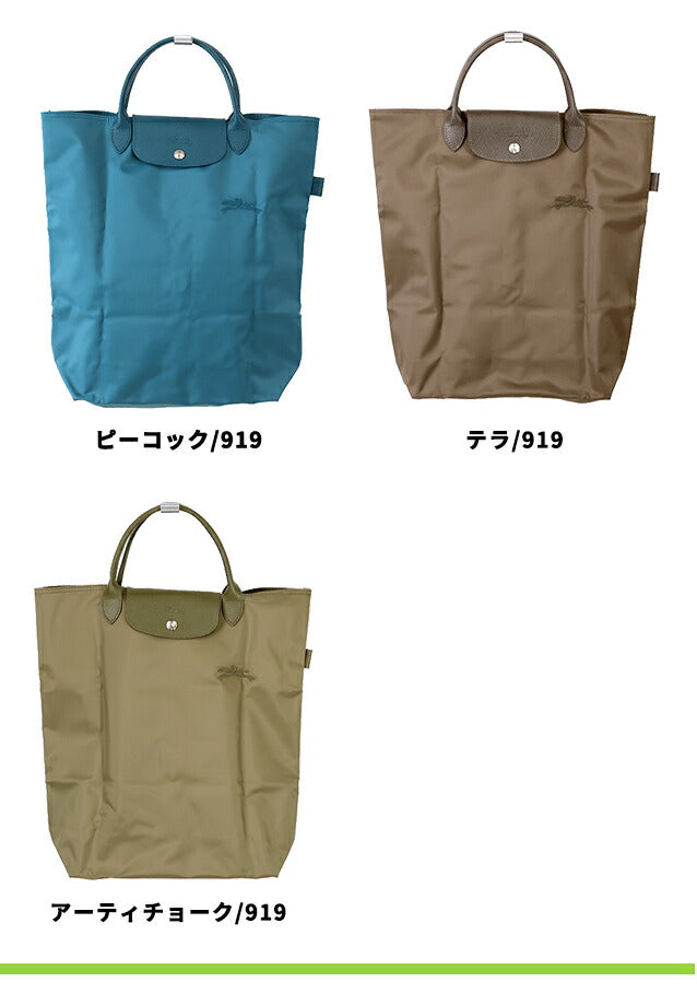 ロンシャン トートバッグ レディース ブランド LONGCHAMP プリアージュ M ショッピングバッグ 【ORIGINAL/089】 折り畳み 軽量 バッグ 選べるモデル LC-10168