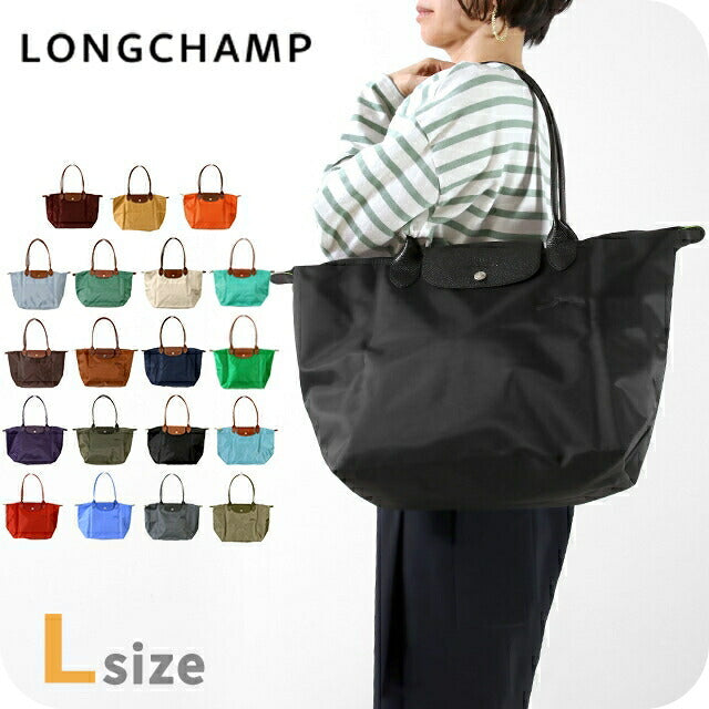 ロンシャン トートバッグ レディース ブランド LONGCHAMP プリアージュ L ショルダーバッグ 【ORIGINAL/089】 折り畳み 軽量 バッグ 選べるモデル LC-1899