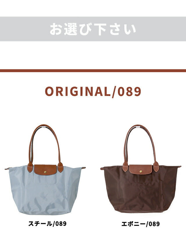 ロンシャン トートバッグ レディース ブランド LONGCHAMP プリアージュ L ショルダーバッグ 【ORIGINAL/089】 折り畳み 軽量 バッグ 選べるモデル LC-1899