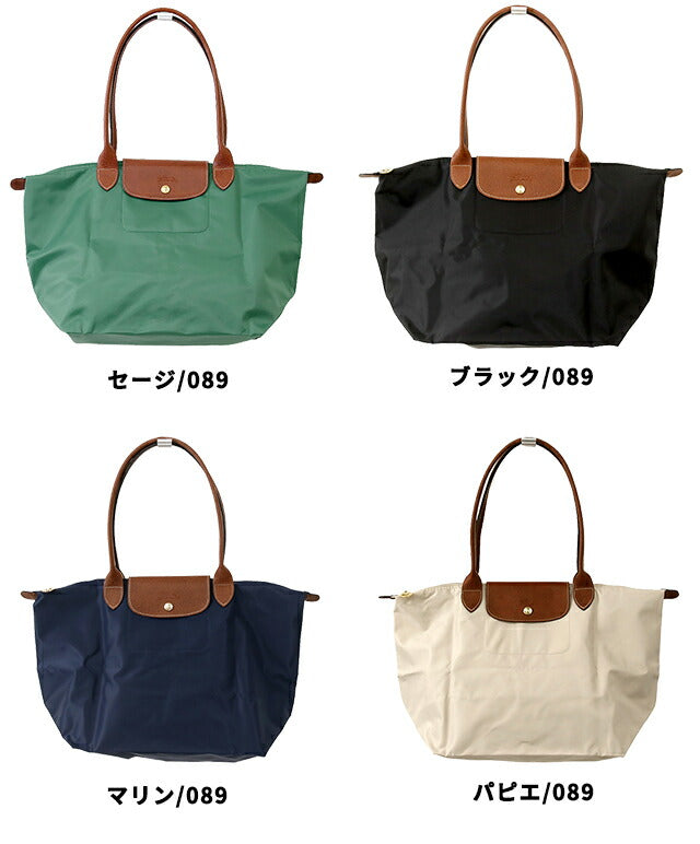 ロンシャン トートバッグ レディース ブランド LONGCHAMP プリアージュ L ショルダーバッグ 【ORIGINAL/089】 折り畳み 軽量 バッグ 選べるモデル LC-1899