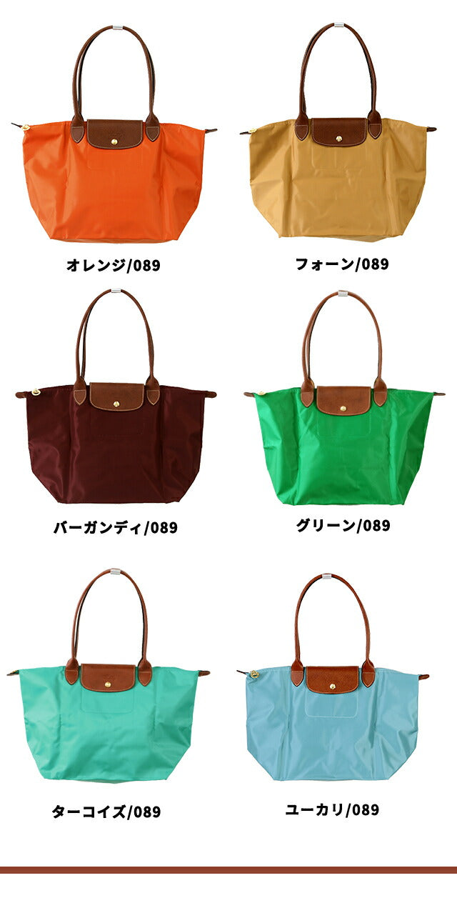 ロンシャン トートバッグ レディース ブランド LONGCHAMP プリアージュ L ショルダーバッグ 【ORIGINAL/089】 折り畳み 軽量 バッグ 選べるモデル LC-1899