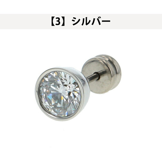 ライオンハート ピアス メンズ レディース ブランド LION HEART サージカルステンレス キュービックジルコニア スタッド 片耳用 LHMP002 アクセ 選べるモデル LHMP002