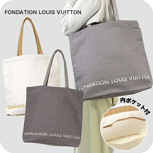 ルイ・ヴィトン トートバッグ LOUIS VUITTON フォンダシオン ルイ・ヴィトン ルイヴィトン美術館 キャンバス エコバッグ 内ポケット 選べるモデル LV-TOTE1
