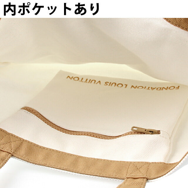 ルイ・ヴィトン トートバッグ LOUIS VUITTON フォンダシオン ルイ・ヴィトン ルイヴィトン美術館 キャンバス エコバッグ 内ポケット 選べるモデル LV-TOTE1