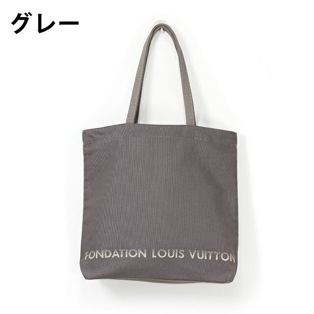 ルイ・ヴィトン トートバッグ LOUIS VUITTON フォンダシオン ルイ・ヴィトン ルイヴィトン美術館 キャンバス エコバッグ 内ポケット 選べるモデル LV-TOTE1