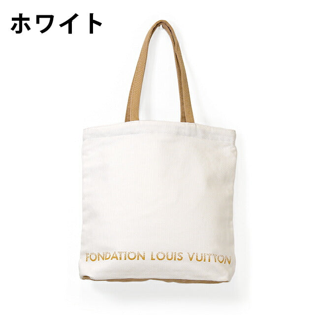 ルイ・ヴィトン トートバッグ LOUIS VUITTON フォンダシオン ルイ・ヴィトン ルイヴィトン美術館 キャンバス エコバッグ 内ポケット 選べるモデル LV-TOTE1