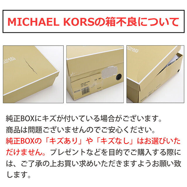 マイケル・コース パンプス レディース ブランド MICHAEL KORS レザー ベトナム 40F7ABMP1L BLACK ブラック 小物 選べるモデル MIK40F7ABMP1LA