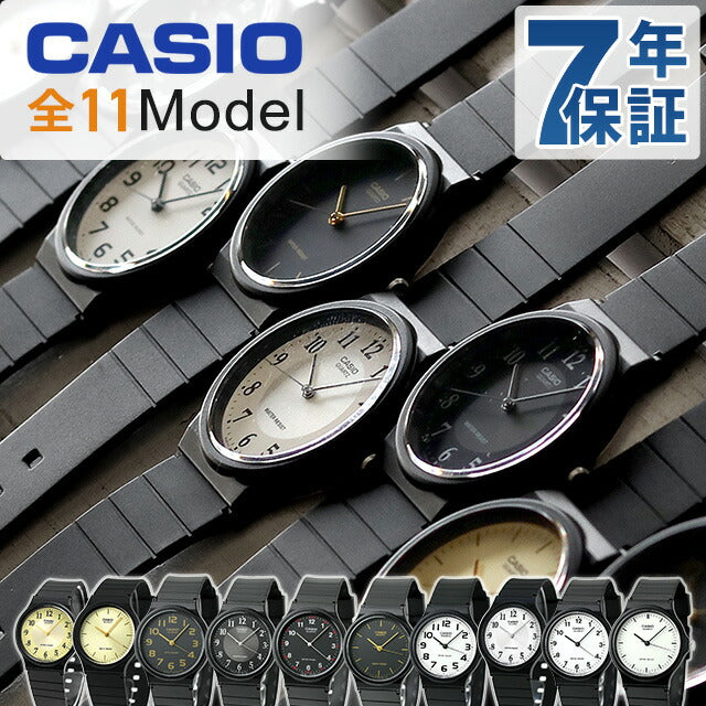 チープカシオ 海外モデル メンズ レディース 腕時計 ブランド MQ-24 CASIO チプカシ プレゼント ギフト MQ-24