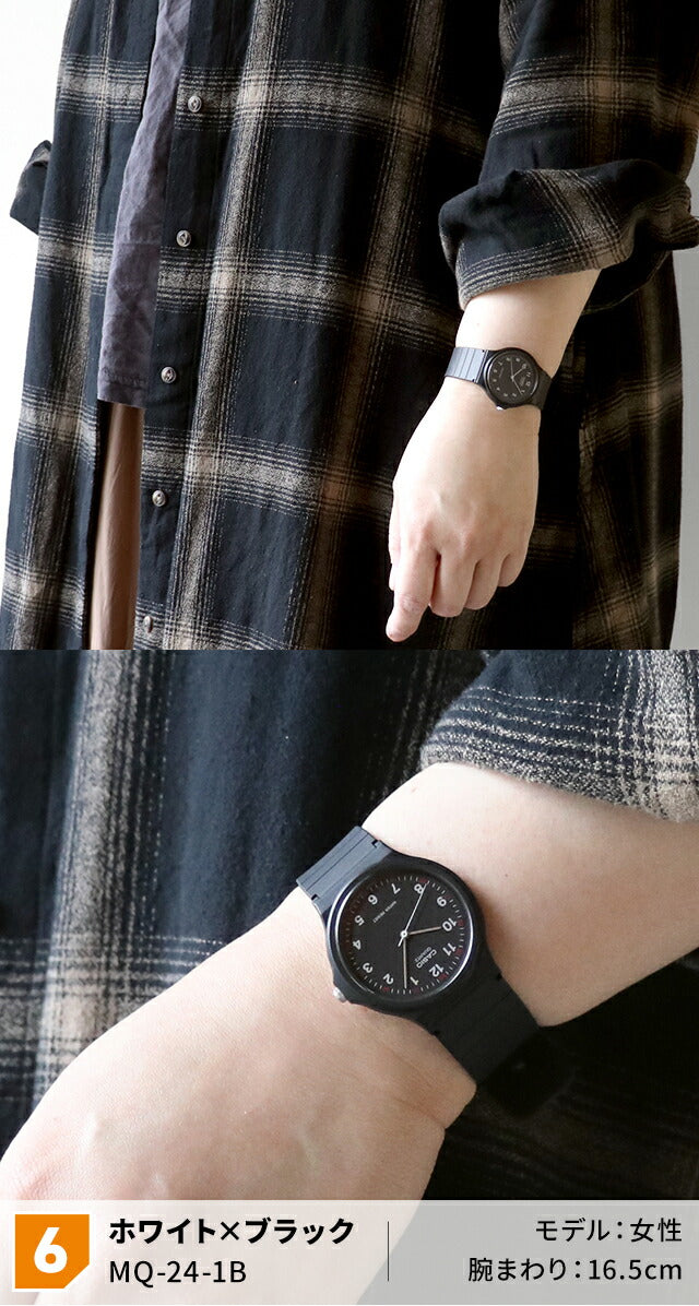 チープカシオ 海外モデル メンズ レディース 腕時計 ブランド MQ-24 CASIO チプカシ プレゼント ギフト MQ-24