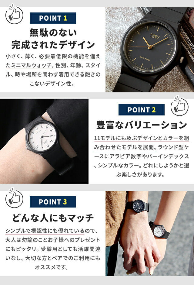チープカシオ 海外モデル メンズ レディース 腕時計 ブランド MQ-24 CASIO チプカシ プレゼント ギフト MQ-24