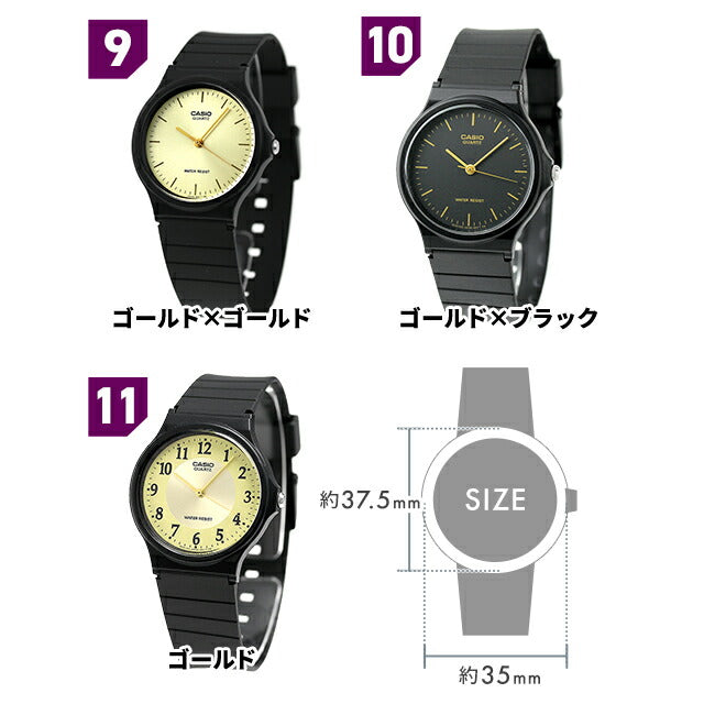 チープカシオ 海外モデル メンズ レディース 腕時計 ブランド MQ-24 CASIO チプカシ プレゼント ギフト MQ-24