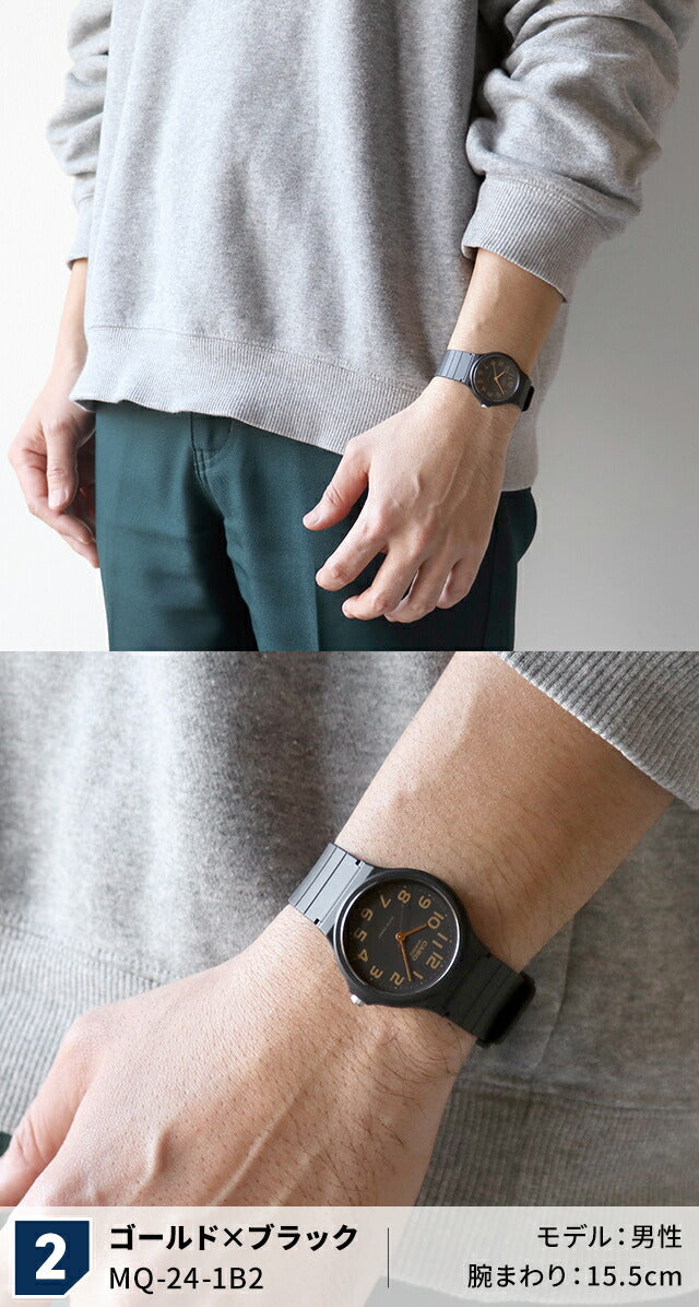 チープカシオ 海外モデル メンズ レディース 腕時計 ブランド MQ-24 CASIO チプカシ プレゼント ギフト MQ-24