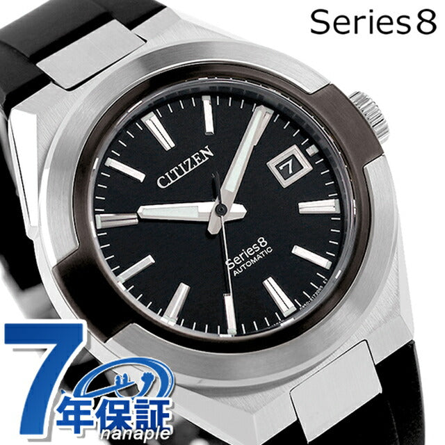 シチズン エイト メカニカル870 自動巻き 機械式 腕時計 ブランド メンズ 耐磁2種 CITIZEN NA1004-10E ブラック 黒 日本製 NA1004-10E