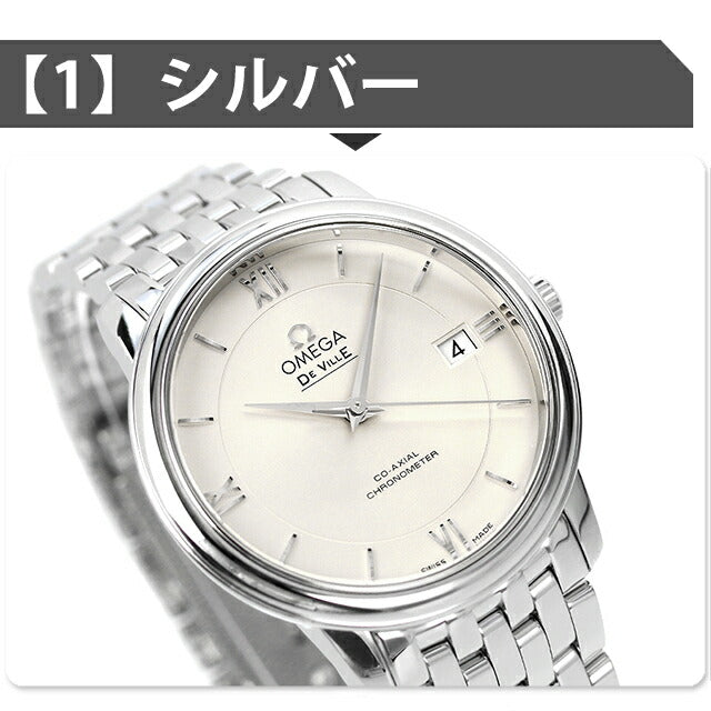 オメガ デビル プレステージ コーアクシャル 36.8mm 自動巻き 腕時計 ブランド メンズ OMEGA アナログ シルバー ブラック ネイビー ブルー ホワイト ブラウン 黒 スイス製 選べるモデル 424-10-37-20-02-001-choice