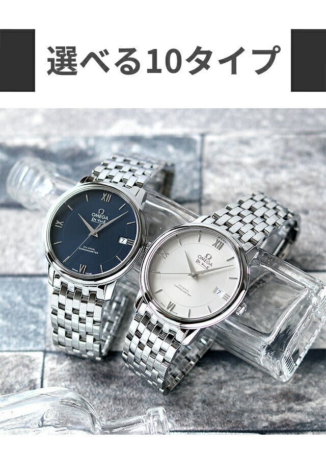 オメガ デビル プレステージ コーアクシャル 36.8mm 自動巻き 腕時計 ブランド メンズ OMEGA アナログ シルバー ブラック ネイビー ブルー ホワイト ブラウン 黒 スイス製 選べるモデル 424-10-37-20-02-001-choice