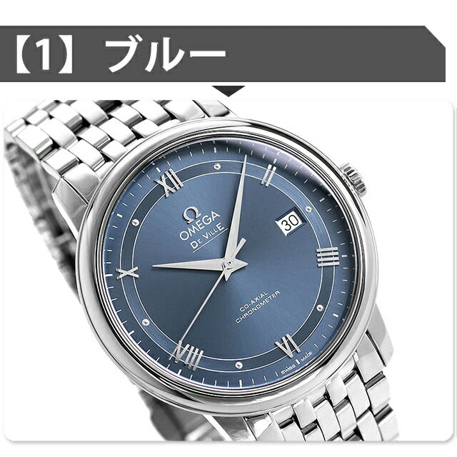オメガ デビル プレステージ コーアクシャル 39.5mm 自動巻き 腕時計 ブランド メンズ OMEGA アナログ ブルー ブラック シルバー グレー 黒 スイス製 選べるモデル 424-10-40-20-03-002-choice