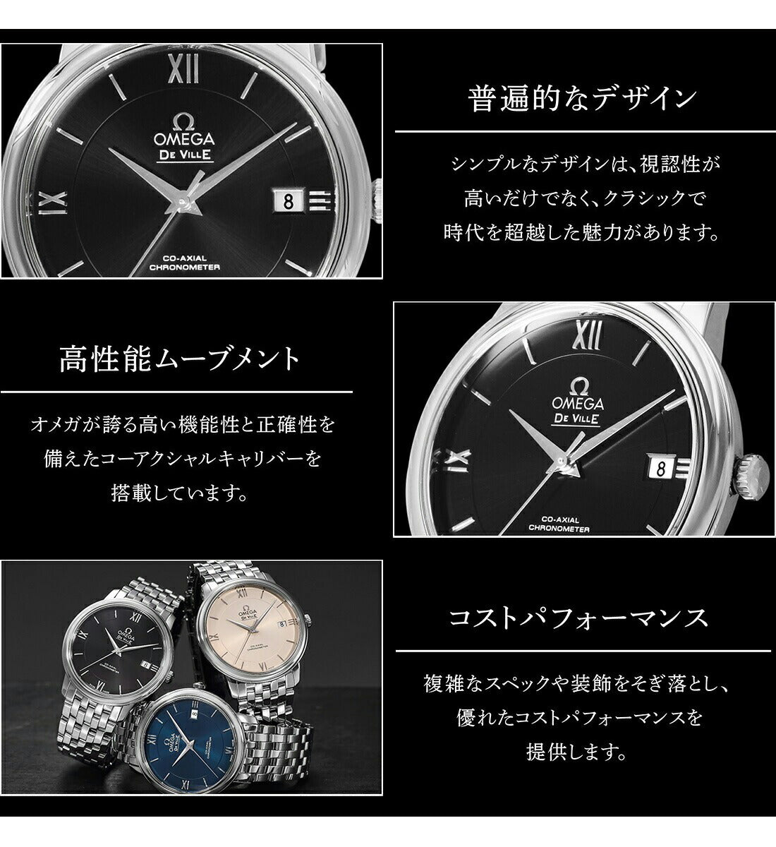 オメガ デビル プレステージ コーアクシャル 39.5mm 自動巻き 腕時計 ブランド メンズ OMEGA アナログ ブルー ブラック シルバー グレー 黒 スイス製 選べるモデル 424-10-40-20-03-002-choice