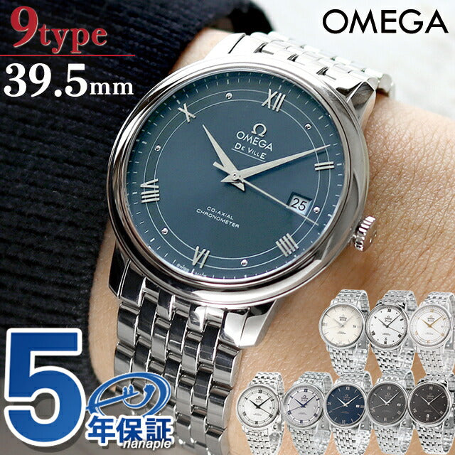 オメガ デビル プレステージ コーアクシャル 39.5mm 自動巻き 腕時計 ブランド メンズ OMEGA アナログ ブルー ブラック シルバー グレー 黒 スイス製 選べるモデル 424-10-40-20-03-002-choice